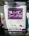 鉄部下塗りさび止め塗料 日本ペイント 1液ハイポンファインデクロ