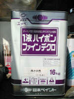 鉄部用塗料:1液ハイポンファインデクロ
