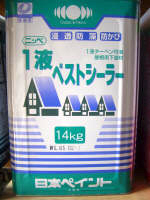 1液シーラー(接着塗料)