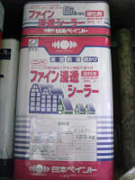 2液シーラー(接着塗料)
