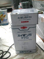 鉄部用塗料:ハイポン20デクロ