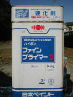 溶剤系トタン屋根さび止め塗料「ハイポンファインプライマーⅡ」